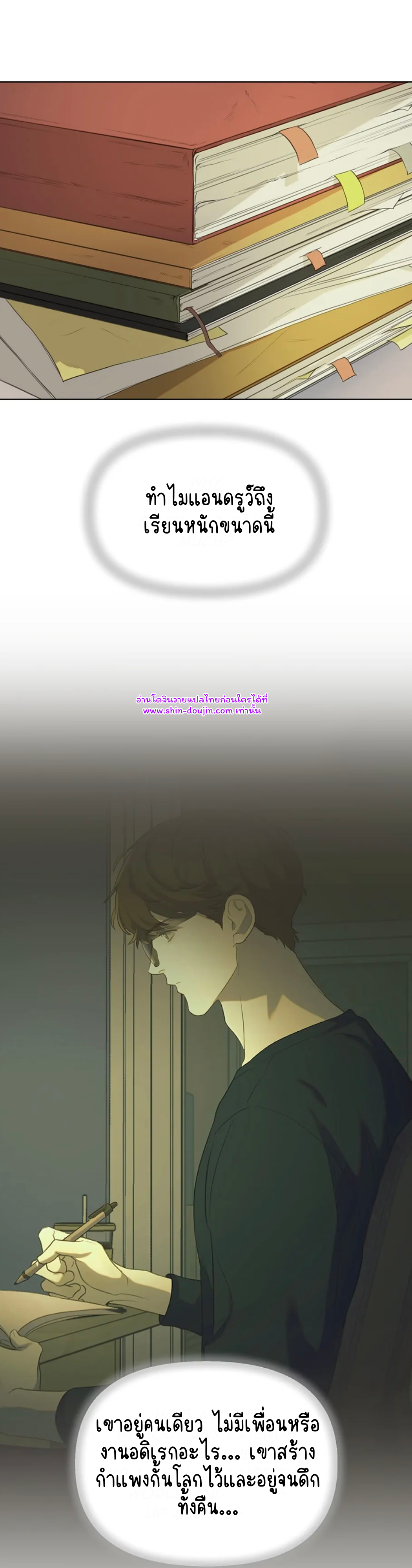 Nerd Project EP 8